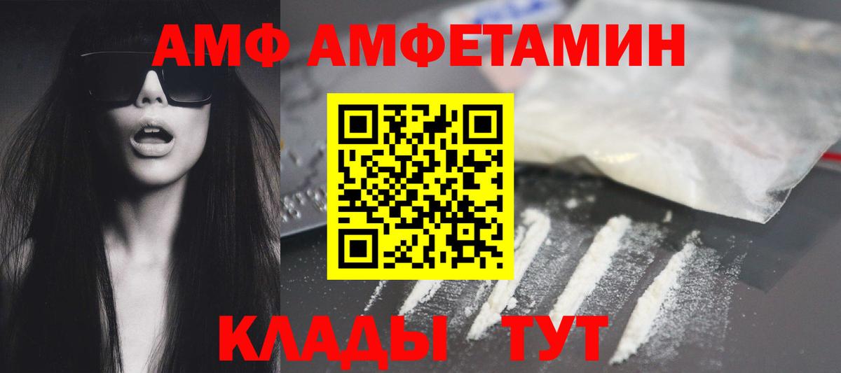 Большой Камень  блэк спрут зеркало  АМФЕТАМИН  Вход с VPN  Амфетамин VHQ 