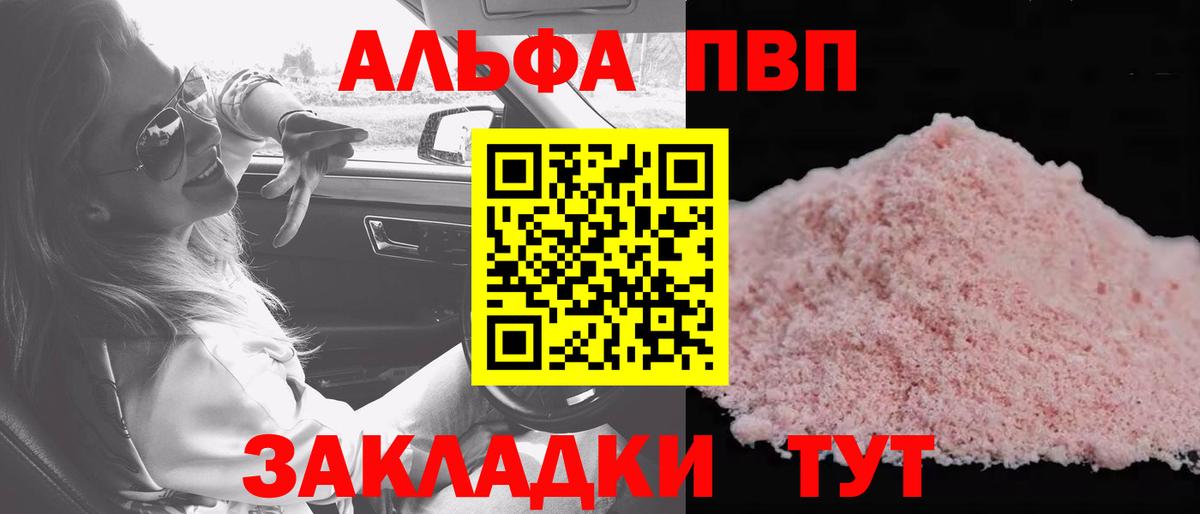 A-PVP кристаллы Большой Камень