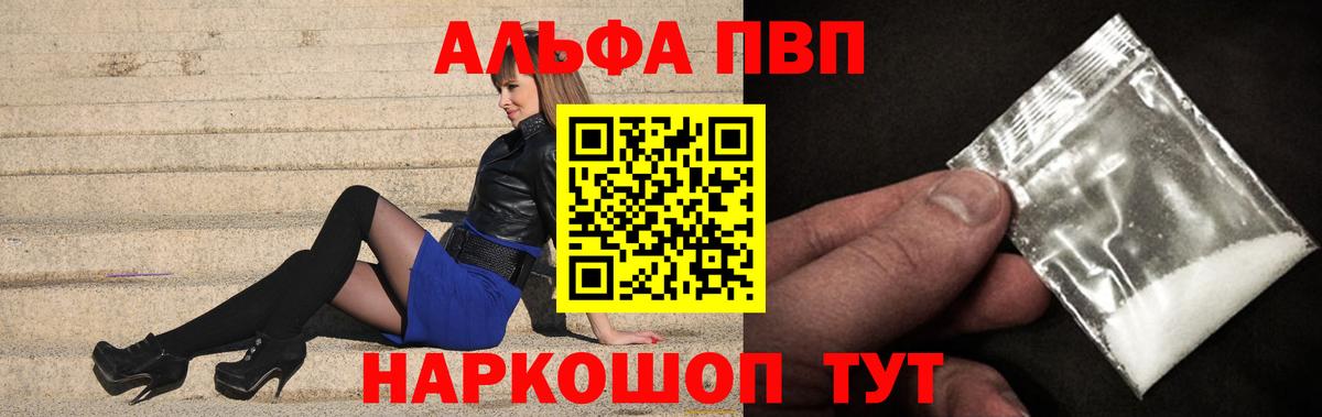 A-PVP крисы CK  Alpha-PVP СК КРИС  Вход с VPN  купить   A PVP крисы CK  Большой Камень 