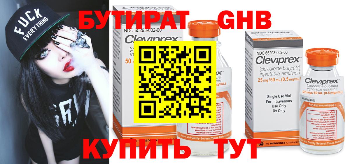 БУТИРАТ BDO  Вход с VPN  БУТИРАТ  Большой Камень 