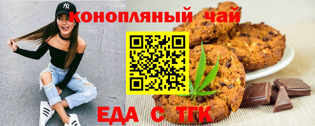 Cannafood конопля Большой Камень