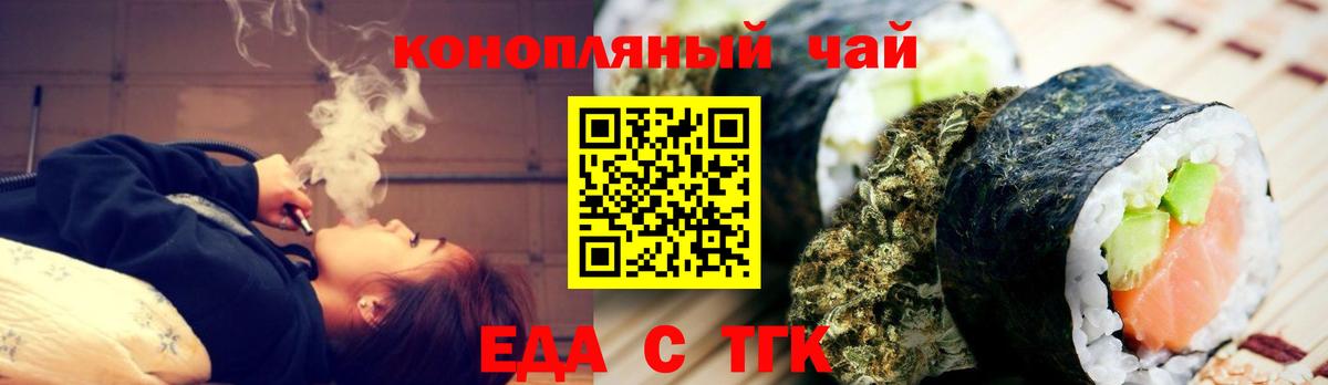 Большой Камень  Печенье с ТГК марихуана  Вход с VPN 