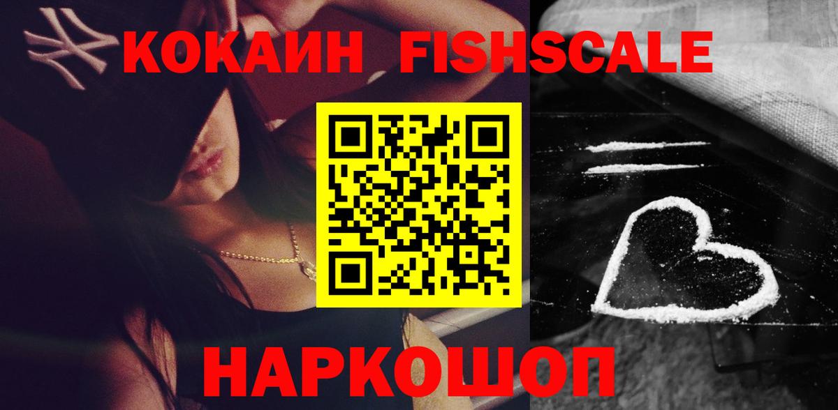 Большой Камень  КОКАИН 98%  Вход с VPN 
