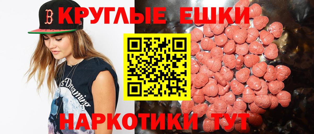 Экстази 250 мг Большой Камень