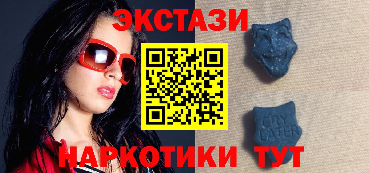 Большой Камень  ЭКСТАЗИ DUBAI  Ecstasy XTC  Вход с VPN 