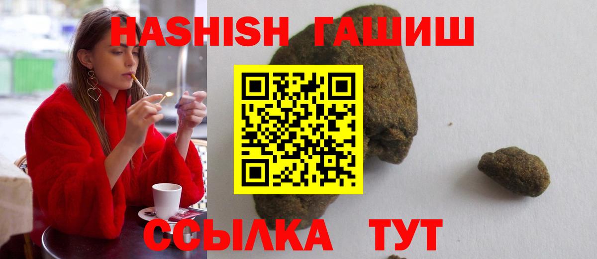 Большой Камень  ГАШ хэш  Вход с VPN 