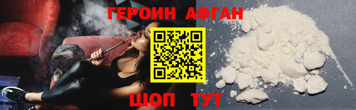 ГЕРОИН гречка Большой Камень