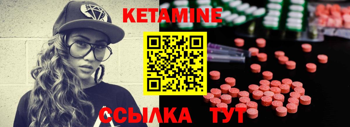 Большой Камень  КЕТАМИН VHQ  Вход с VPN 