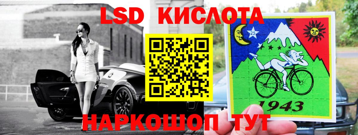 Лсд 25 экстази ecstasy Большой Камень