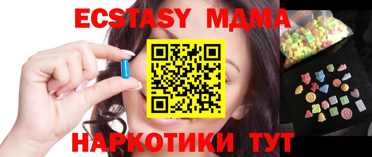 MDMA кристаллы  MDMA crystal  Вход с VPN  МДМА  Большой Камень 