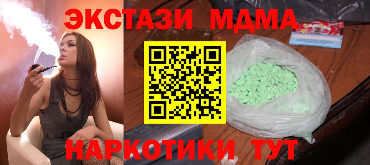 МДМА crystal Большой Камень
