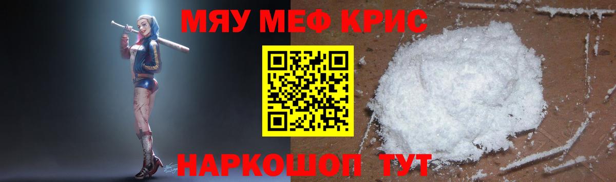 Меф  Большой Камень