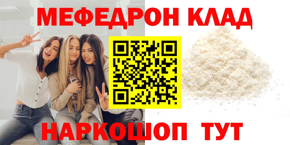 Мефедрон  Вход с VPN  Большой Камень  МЯУ-МЯУ  МЯУ-МЯУ 4 MMC  Мефедрон мяу мяу 