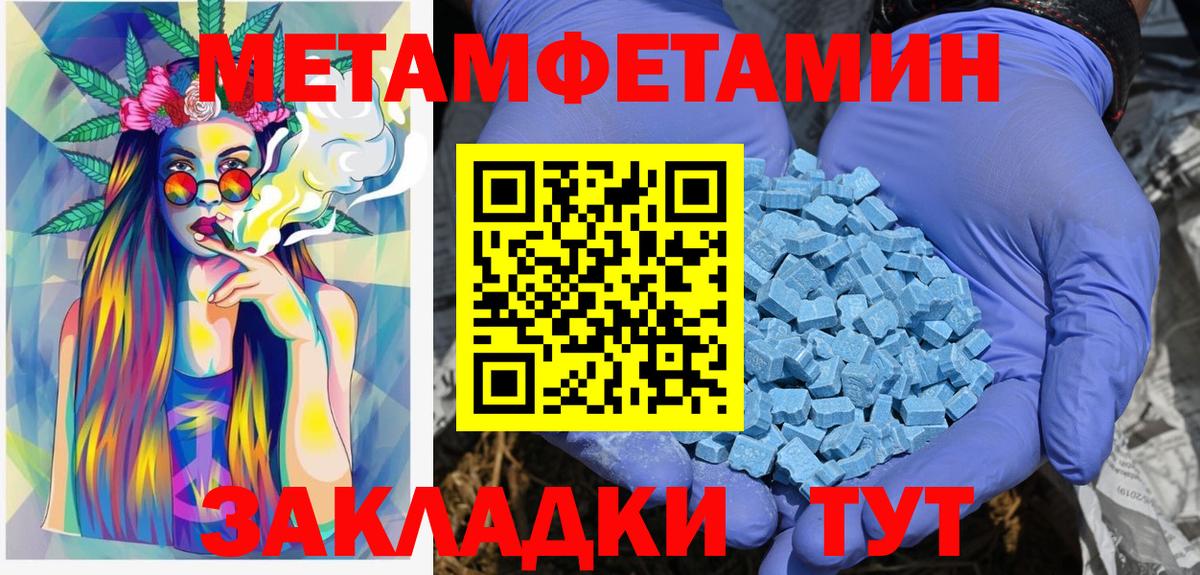 МЕТАМФЕТАМИН винт Большой Камень