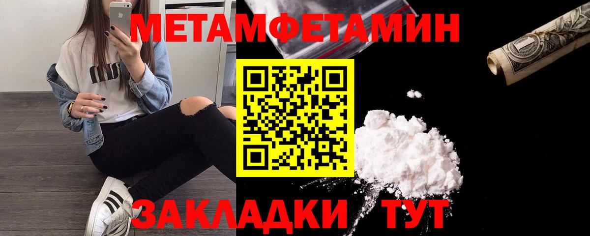 Метамфетамин пудра  Метамфетамин пудра  Вход с VPN  Большой Камень 