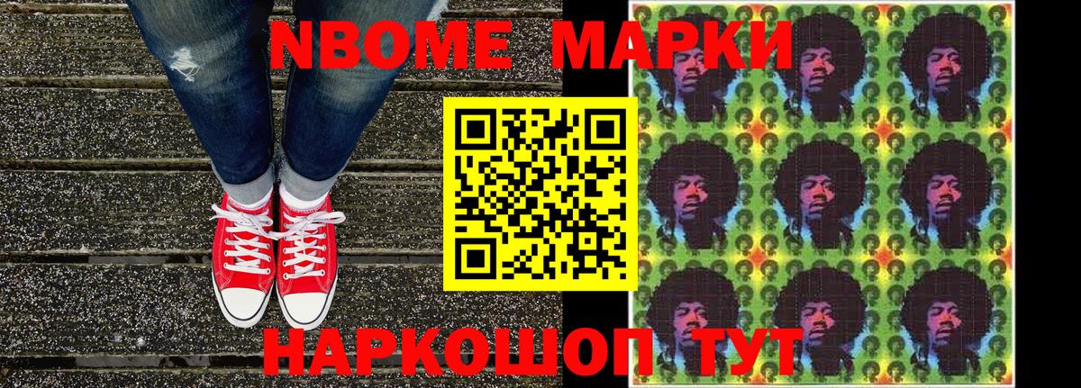 Большой Камень  Марки 25I-NBOMe  Марки N-bome 1,8мг  Вход с VPN  Марки N-bome 1,8мг 