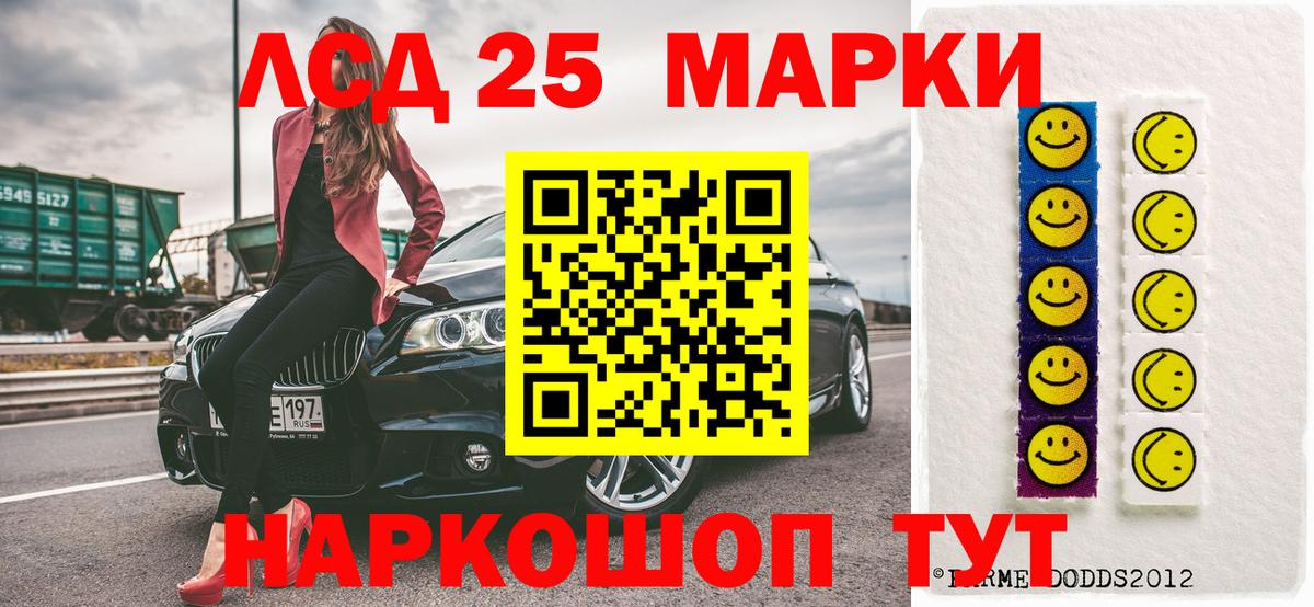 Марки N-bome 1,5мг Большой Камень