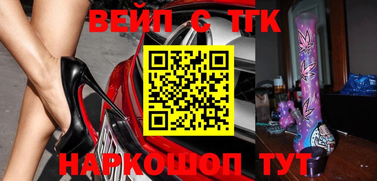 Большой Камень  Дистиллят ТГК THC oil  Вход с VPN 